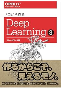 ゼロから作るDeep Learning ➁ ―自然言語処理編 | 斎藤康毅 |本 | 通販