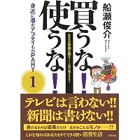 Amazon.co.jp: セルフチェック&セルフヒーリング 量子波動器