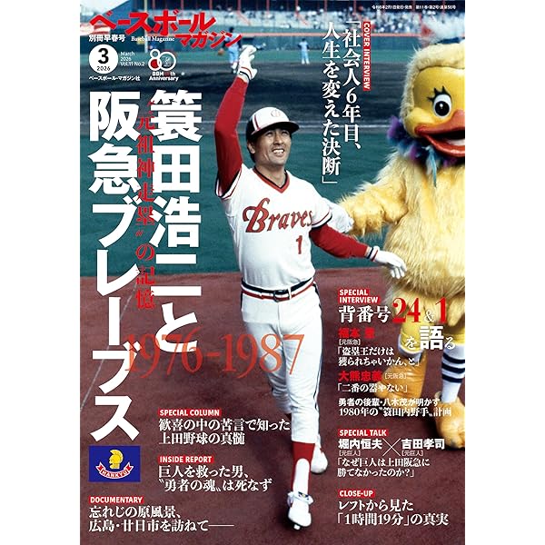 燃えつきるまで: 松田宣浩自叙伝 | 松田 宣浩 |本 | 通販 | Amazon