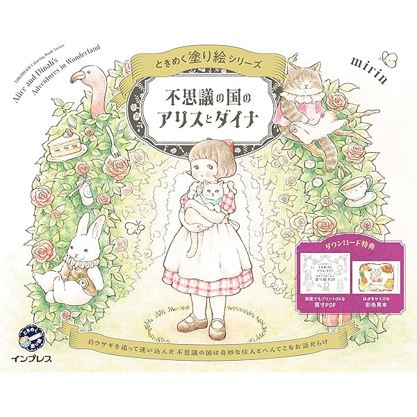 ダウンロード特典付)ちょこっと塗り絵日和 彩々カレンダー(CHOCOTTO