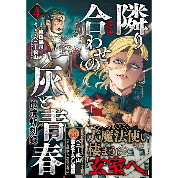 Amazon.co.jp: ロードス島戦記RPG サプリメント 魔神戦争