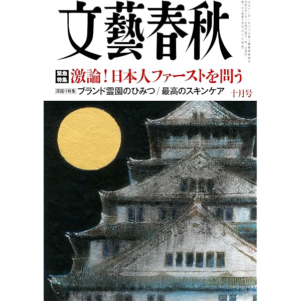 文藝春秋 スピン 1～8巻セット 71KjpZ3AiTL._UF350,350_QL50_.jpg