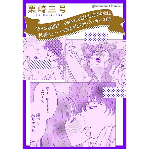田部さんは食べられたい 1-8巻(既刊全巻)＋スピンオフ作品2冊 10冊セット 田部さんは食べられたい」スピンオフ】初体験カップルが突然の再会