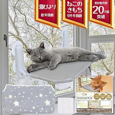 Amazon.co.jp 人気ギフトランキング: 猫用窓枠座り台 で、ギフト