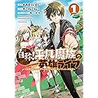 ｎｅｃｒｏｍａｎｃｅｒ １ シリウスコミックス ソガシイナ 少年マンガ Kindleストア Amazon