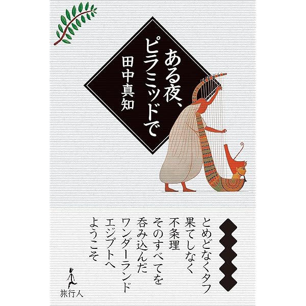 Amazon.co.jp: 孤独な鳥はやさしくうたう eBook : 田中 真知: 本