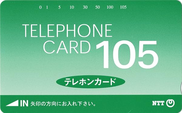 NTT Telephone Card Telephone Card Issued by Nippon Telegraph and Telephone Corporation 105 degrees (This is the product in the picture) - 1