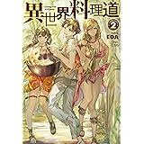 シロクマ転生1 森の守護神になったぞ伝説 Hj Novels 三島千廣 転 ライトノベル Kindleストア Amazon