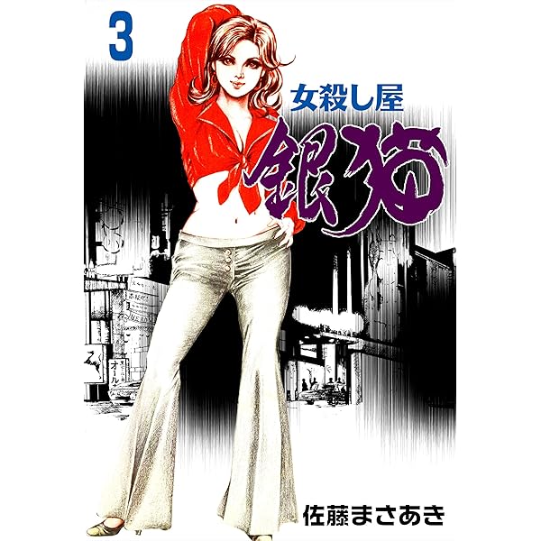 【魔性】 川崎三枝子 m48206109655_1.jpg?1723807324