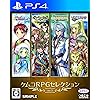 ケムコRPGセレクション Vol.3