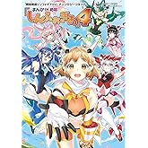 「戦姫絶唱シンフォギアＸＶ」アンソロジーコミック『まんが DE 絶唱しんふぉぎあ』4 (月刊ブシロード)