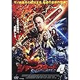 シャークネード4 [DVD]