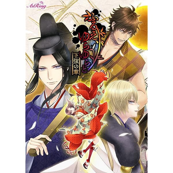 星の王女 3 ~天・地・人の創世記~ 追加ディスク Amazon.co.jp: 星の王女 3 ~天・地・人の創世記~ 18禁対応追加ディスク