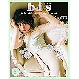 bis(ビス) 2018年9月号
