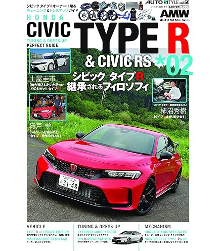 Amazon | 1/43 ホンダ シビック TYPE R (FL5) チャンピオン