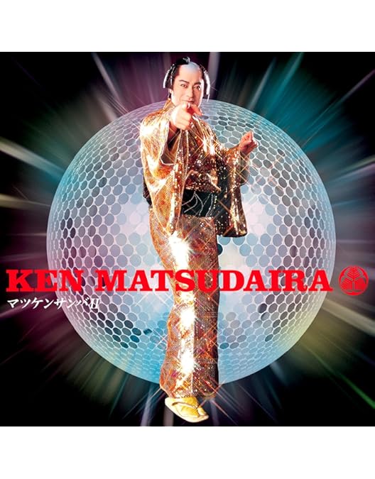 松平健「松平見参　松平健全集　デビューからサンバ前夜まで」4枚組CD　ベスト盤 松平健「松平見参 松平健全集 デビューからサンバ前夜まで」4枚組CD