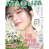 MAQUIA 2026年5月号増刊 | マキア編集 |本 | 通販 | Amazon