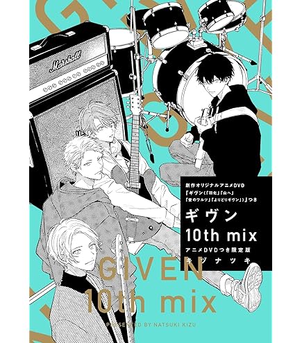 ギヴン センチミリメンタル CDセット タワレコ特典付 ギヴン » CD センチミリメンタル 『for GIVEN』 | ノイタミナ