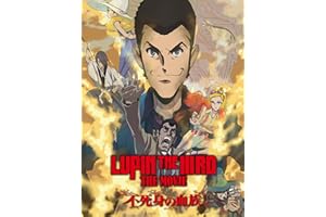LUPIN THE IIIRD THE MOVIE 不死身の血族