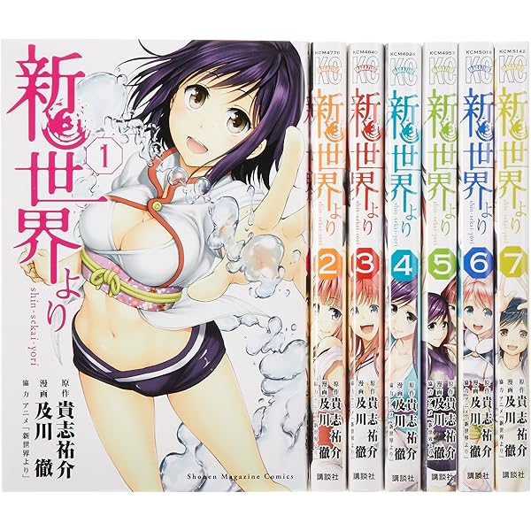 Amazon.co.jp: 新世界より 1 (少年マガジンコミックス) : 及川 徹
