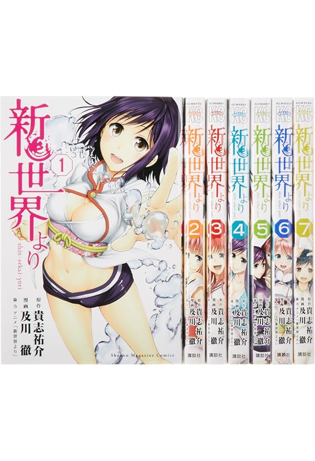 新世界より(7) (少年マガジンコミックス) | 及川 徹, 貴志 祐介 |本