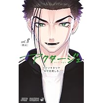 アクタージュ act-age 2 (ジャンプコミックス) | 宇佐崎 しろ, マツキ