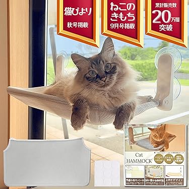 Amazon.co.jp 売れ筋ランキング: 猫用窓枠座り台 の中で最も人気のある