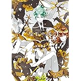 宝石の国（６） (アフタヌーンコミックス)