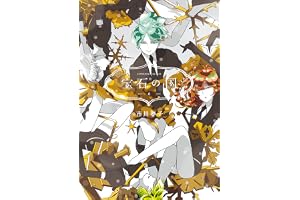 宝石の国（６） (アフタヌーンコミックス)