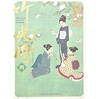竹光侍 コミック 全8巻完結セット