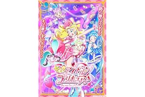 キミとアイドルプリキュア♪【Blu-ray】vol.3 [Blu-ray]