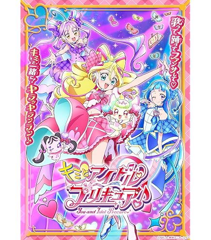 キュアスカイ　等身大タペストリー Amazon.co.jp: ひろがるスカイ プリ キュア 等身大タペストリー