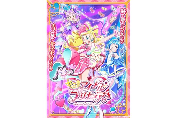 キミとアイドルプリキュア♪【Blu-ray】vol.2 [Blu-ray]