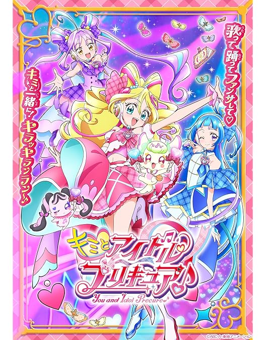 わんぷり Blu-ray 早期購入特典 場面写ブロマイド Amazon.co.jp: 【メーカー特典あり】わんだふるぷりきゅあ