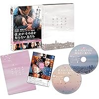 彼女がその名を知らない鳥たち 特別版 [Blu-ray]