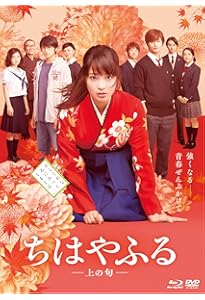Amazon.co.jp: 映画『ちはやふる』完全本 ―上の句・下の句・結び