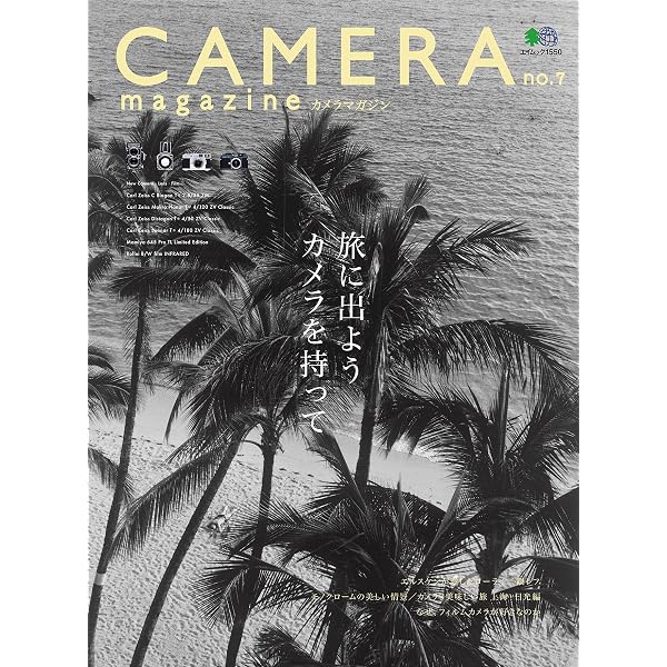 CAMERA magazine no.6 | カメラ編集部, カメラ編集部 | 趣味・その他