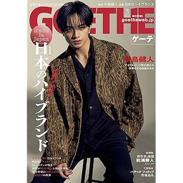 Amazon.co.jp 売れ筋ランキング: 男性ファッション電子雑誌 の中で最も