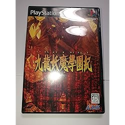 Amazon | 九龍妖魔學園紀 再装填(re:charge) | ゲーム