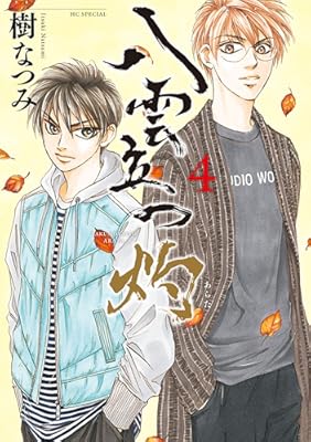 Rar Zip Raw 自称悪役令嬢な婚約者の観察記録 ３ レジーナcomics Dlpark