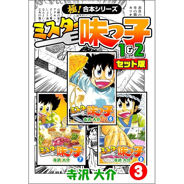 極！合本シリーズ】江川達也セレクション2巻 | 江川達也 | マンガ