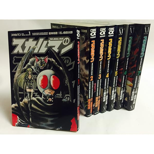 Amazon.co.jp: スカルマン 全5巻完結(文庫版)(MF文庫) [マーケット