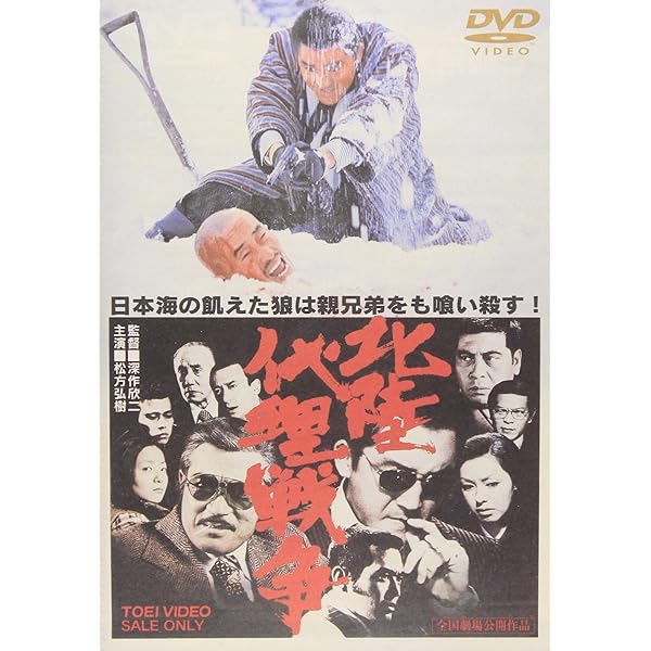 Amazon.co.jp: 仁義の墓場 [DVD] : 渡哲也, 梅宮辰夫, 多岐川