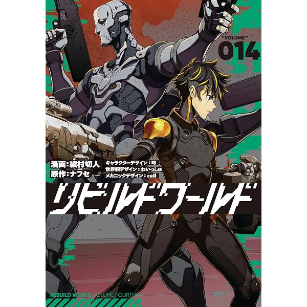 Amazon.co.jp: 幼女戦記(34) (角川コミックス・エース) eBook : 東條