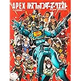 APEX LEGENDS パスファインダーズ・クエスト