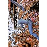 うしおととら 壁紙 スマポ うしおととら 壁紙 スマポ