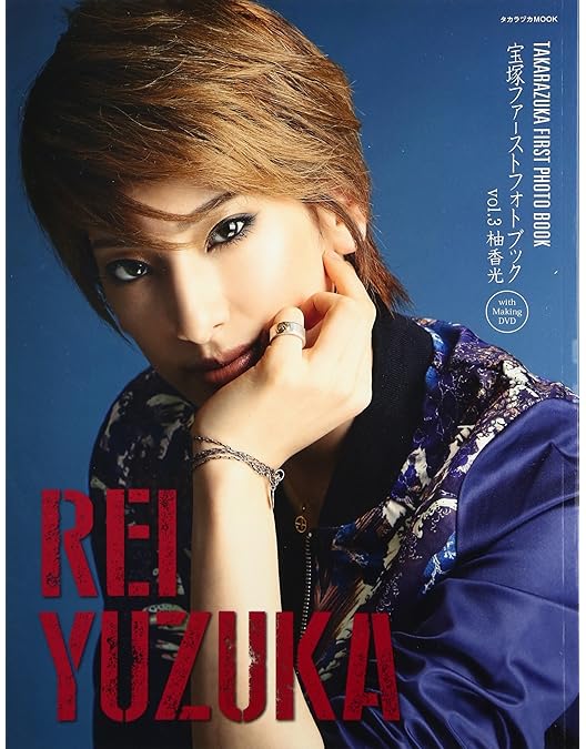 柚香光 ブルーレイ Energy PREMIUM SERIES Blu-ray 柚香光 Blu-ray Energy PREMIUM SERIES〈2枚組〉 - メルカリ