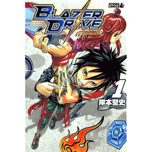 Amazon.co.jp: ブレイザードライブ（2） (月刊少年マガジンコミックス