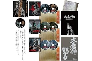 「大魔神封印函」4K修復版 Blu-ray BOX 【完全初回生産限定】