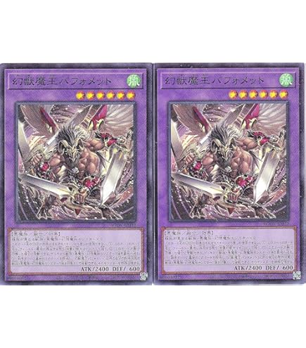 Amazon.co.jp: 遊戯王 幻獣魔王バフォメット(25th シークレット